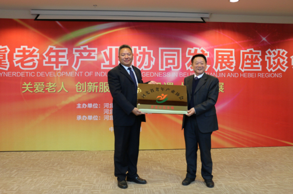京津冀老年產業:吸引更多京津老人到河北養老