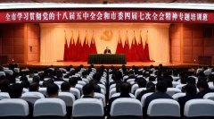 孫政才為重慶領導干部授了3小時課?都講了些啥？