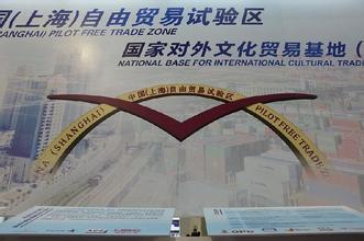 文化部關(guān)于實(shí)施中國(guó)(廣東)自由貿(mào)易試驗(yàn)區(qū)、中國(guó)(天津)自由貿(mào)易試驗(yàn)區(qū)、中國(guó)