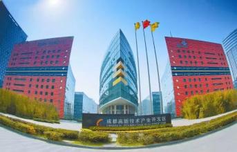 成都高新區打造就業創業新模式