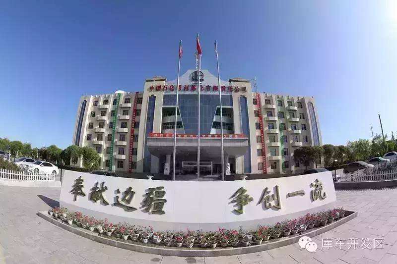 庫車經(jīng)濟技術(shù)開發(fā)區(qū)入圍國家循環(huán)化改造擬重點支持園區(qū)