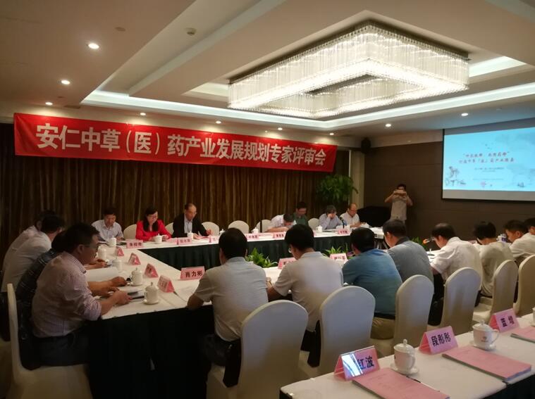 “專(zhuān)家把脈問(wèn)診，共話(huà)安仁發(fā)展 ” 安仁縣中草（醫(yī)）藥產(chǎn)業(yè)發(fā)展規(guī)劃專(zhuān)家評(píng)審