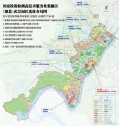 國家檢驗(yàn)檢測服務(wù)業(yè)集聚區(qū)武漢園區(qū)產(chǎn)業(yè)規(guī)劃出臺