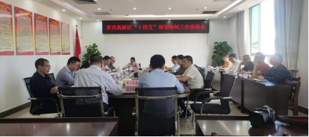 打造千億級產(chǎn)業(yè)園區(qū)，來賓高新區(qū)謀劃“十四五”發(fā)展新目標(biāo)