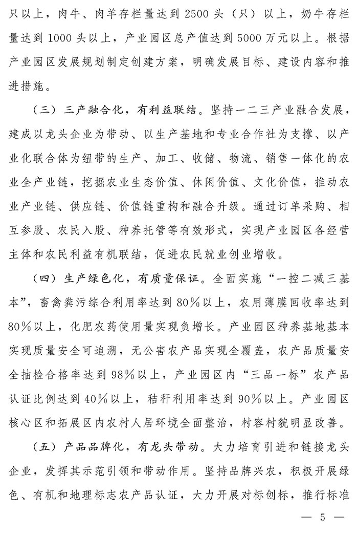 最高獎補200萬元，漯河發(fā)文支持現(xiàn)代農(nóng)業(yè)產(chǎn)業(yè)園區(qū)創(chuàng)建