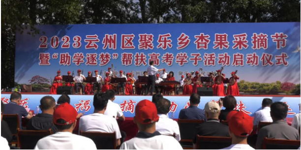 奮進新征程，建功新時代 ——云州積極推進國家鄉村振興示范縣創建