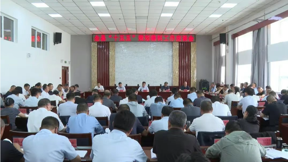 廣開言路聽諍言 共繪永昌新藍圖——我院參加永昌縣“十五五”規劃編制工作座談會