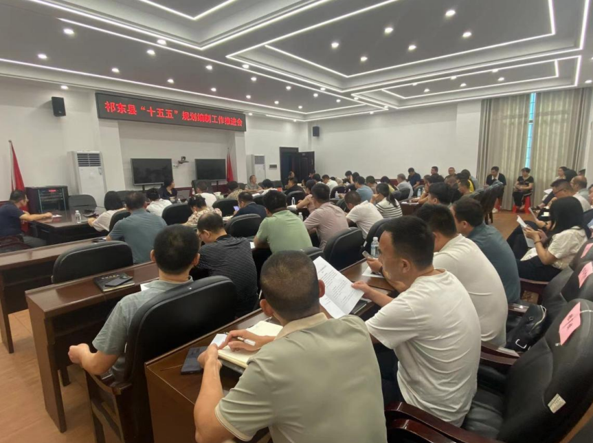 我院受邀參加祁東縣 “十五五” 規(guī)劃編制工作推進會